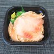 画像1: 30.炙りトロサーモン真鯛丼 (1)