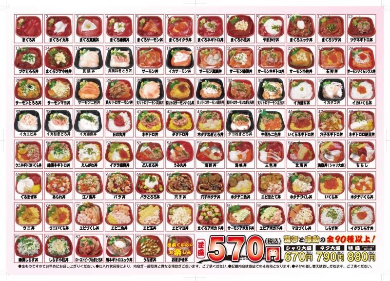 画像2: 65.いくら丼 (2)