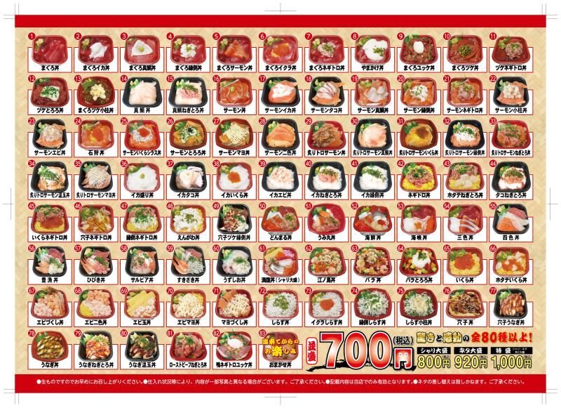 画像1: 38.イカいくら丼 (1)